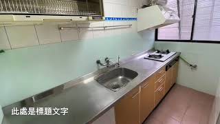 【線上賞屋】新北市中永和房屋-頂溪捷運電梯華廈