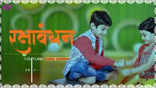 new raksha bandhan status song 2019    meri rakhi ki dor status    रक्षाबंधन स्टेटस   king sarsai
