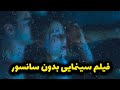 دوتا برادر باهم  تریتیب دختر رو از پشت تا دسته میدن / فیلم سینمایی دوبله فارسی