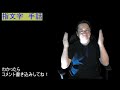 指文字　手話　わかったらコメント書き込みしてね　 手話 手話指文字 signlanguage