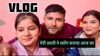 मेरी साली ने व्लॉग बनाया आज का // Himanshi Ke Rishtedar Ne Invite Kiya Puja Me