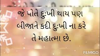 પોતાની ખુશી કરતા બીજાને ખુશી આપતા શીખો. ખુશી શું છે એ તમને ખબર પડશે.🙏🙏🙏🙏