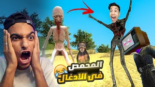 عم رمضان ذهب لأنقاذ محمود المحمص من الجزيره المفقوده 😱 | Garry's Mod