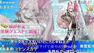 【ニコ動コメ付き】光のコヤンスカヤ  タマモヴィッチ　アサシン　宝具演出【Fate/Grand Order】【コメント付き 】