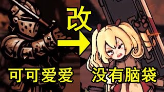 【遊戲解說】少女地牢：5分鐘教妳裝MOD！可可愛愛沒有腦袋！#遊戲 #遊戲解說 #戰鬥 #老兵 #暗黑地牢