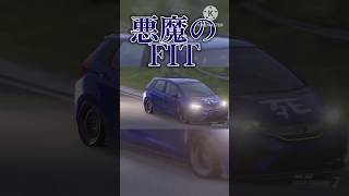 【GT7】あの悪夢のフィットで暴れるパクリYouTuberのモノマネ#shorts