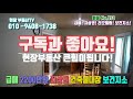 지상권 급매 2천만원초반 리모델링 실사용 약15평 보건지소 앞 면사무소 출장소 앞 주차장 앞 편의시설 최고 건축물대장 존재 미등기 지상권 강원도 영월군 한반도면 쌍용리 지상권 매매