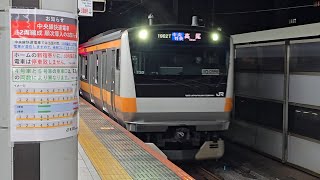 【中央線】1962T E233系0番台T30編成(10carsステッカー付き) 東京駅 到着シーン