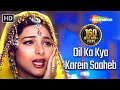 Dil Ka Kya Karein Saaheb Jeet Songs Hd Tabu Sunny Deol Kavita Krishnamurthy