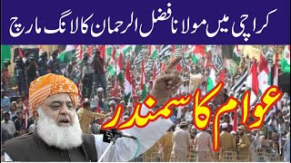 Maulana Fazal Rehman Long March In Karachi LIVE