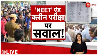 NEET UG Breaking News: 3 राज्यों में NEET के पेपरों में गड़बड़ी, कौन गुनहगार? | Patna | Rajasthan