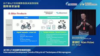 05 微程式資訊MicroProgram 自行車IoT技術