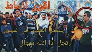 يشتعل الغضب في ميدان العباس| اقوى ارتجال زماط