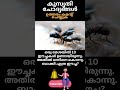 ഒരു മേശയിൽ 10 ഈച്ചകൾ ഉണ്ടായിരുന്നു. അതിൽ ഒന്നിനെ കൊന്നു. ബാക്കി എത്ര