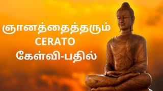 ஞானத்தைத்தரும் CERATO கேள்வி-பதில்