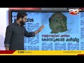 ട്വന്റിഫോർ വാർത്ത 22 december 2020 24 news