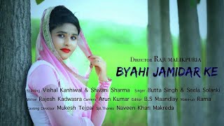 Byahi Kyo zamindar Kai !! ब्याही क्यों जमींदार के !! New Haryanvi Song !! Tejpal Film’s 2020