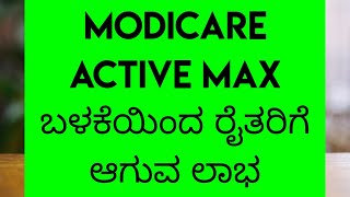 Modicare Agriculture Products Training Part 2 by GBD Santosh Shetty sir