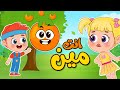أغنية انت مين هم هم 🥑🍊🥦 | اغاني اطفال عالم فلافي | Fluffy World