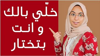 فلترة 2: كيف أختار قدوتي في الحياة