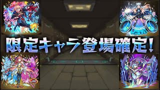 【モンスト】ダンジョンズドリームを一択でやった結果。まかさの連続！！