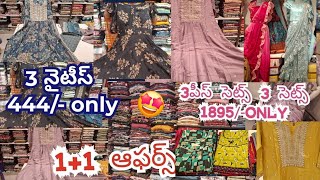 South India shopping mall #buy1 get 1 free #ప్రతీదాని పై 1+1 ఆఫర్స్ #డ్రెస్సెస్ #ఆఫర్స్ #dresses