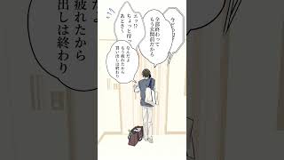 電話片手に、お店巡り中―🛍🍞【BLアニメ】#Shorts #BLアニメ #BL