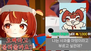 오빠라고 부르는 버튜버 VS 마망이라고 부르는 시청자