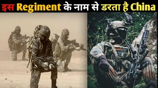 The Brave  Regiments Of Indian  Army | जानिए भारतीय सेना की सबसे बहादुर रेजिमेंट के बारे में
