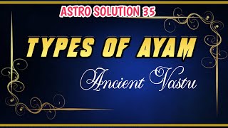 Ayam ||వాస్తు శాస్త్రం ప్రకారం ఆయం రకాలు || Ayam as per Vastu || Ancient Vastu  || ఆయం అంటే ఏమిటి