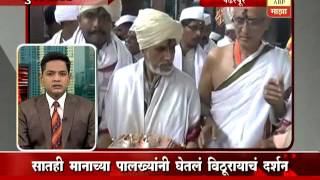 Pandharpur : Palkhi takes darshan of Vitthal