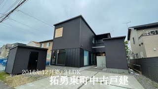 拓勇東町中古戸建☆2016年築３LDK☆#short