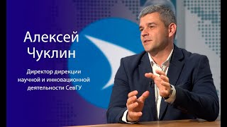 Научная работа в СевГУ — Алексей Чуклин