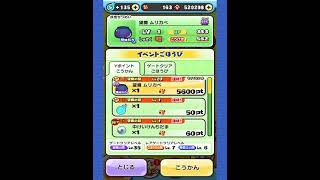 (妖怪ウォッチぷにぷに)ゲートレベル35クリアしたぞーーーー！新しい妖怪ゲット！