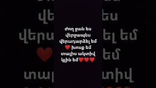 դուք էլ ակտիվ եղեք❤️❤️