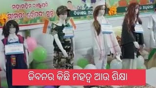 ଜିବନର କିଛି ମହତ୍ଵ ଆଉ ଶିକ୍ଷା #odia vlogs #malyabanta mahochava #odia vlog viral video #trending vlog