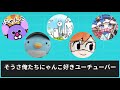 俺たちにゃんこ好きyoutuber 俺たち金持ちyoutuber 替え歌 【にゃんこ大戦争】