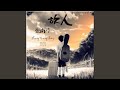 朝露遇黄昏 (朝露遇黄昏)