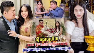 ​ក្តៅៗ ស្វីតដល់ហើយ! លោក ឌួយ​ ឆាយ ចេញមកសរសើរគូដណ្តឹងរបស់ខ្លួន ពេញៗមាត់ដោយលើកឡើងថា..., Stand Up