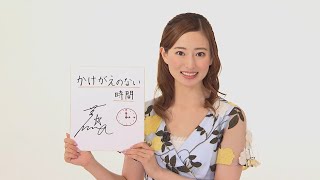 スターからのメッセージ【星組　華雪りら】