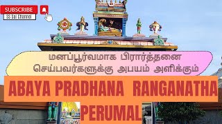 Abhaya pradhana Ranganatha perumal Temple 🙏Karur || கரூர் ஸ்ரீ அபய பிரதான ரங்கநாத பெருமாள்