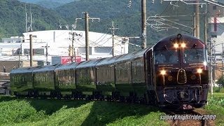 JR九州 クルーズトレイン『ななつ星 in 九州』 DF200-7000号機+77系客車7B 国分→隼人 2013.9