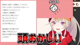 マシュマロを切り捨てていく小森めと