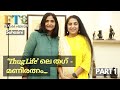 ഗുരു മഹേന്ദ്രൻ മുതൽ ജയ് മഹേന്ദ്രൻ വരെ…. Hasini pesum Padam! in FTQ with Rekha Menon