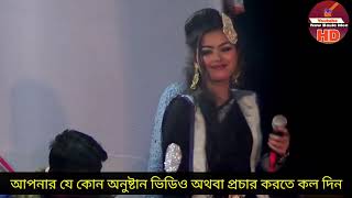 ভাব আছে যার গায়/শিল্পিঃ ফারজানা আক্তার/vab ache jar gay/singer farjana aktur