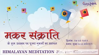 Makarsankranti - 2021 - Gurumaa Discourse