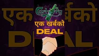 एक खर्बको Deal | Khaitan Group Sells Stakes in Gorkha Brewery \u0026 Carlsberg India