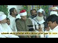 Quran Tilawat - 28 Urs Mubarak 2024 Dargah Lorho Shareef Kandiaro || NooRani Echo Kandiaro