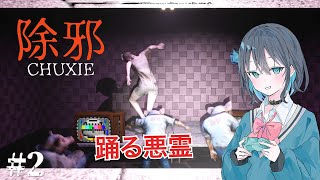 【除邪】銃で悪霊退治する宮舞モカ #2 【VOICEPEAK実況/宮舞モカ】