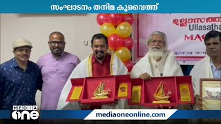 തനിമ കുവൈത്ത്‌ കബദിൽ 'ഉല്ലാസത്തനിമ- 2023' സംഘടിപ്പിച്ചു